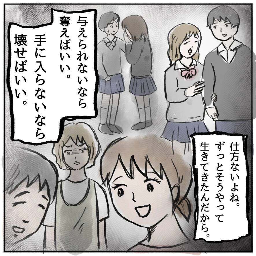【漫画】「私のおかげで団結力強まったでしょ？」しずかが開き直り【策略女の末路 Vol.157】