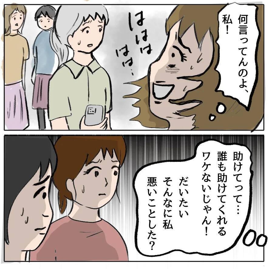 【漫画】「私のおかげで団結力強まったでしょ？」しずかが開き直り【策略女の末路 Vol.157】