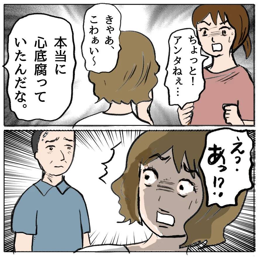 【漫画】「私のおかげで団結力強まったでしょ？」しずかが開き直り【策略女の末路 Vol.157】