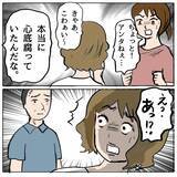「【漫画】「私のおかげで団結力強まったでしょ？」しずかが開き直り【策略女の末路 Vol.157】」の画像8