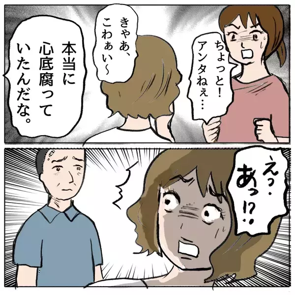 「【漫画】「私のおかげで団結力強まったでしょ？」しずかが開き直り【策略女の末路 Vol.157】」の画像