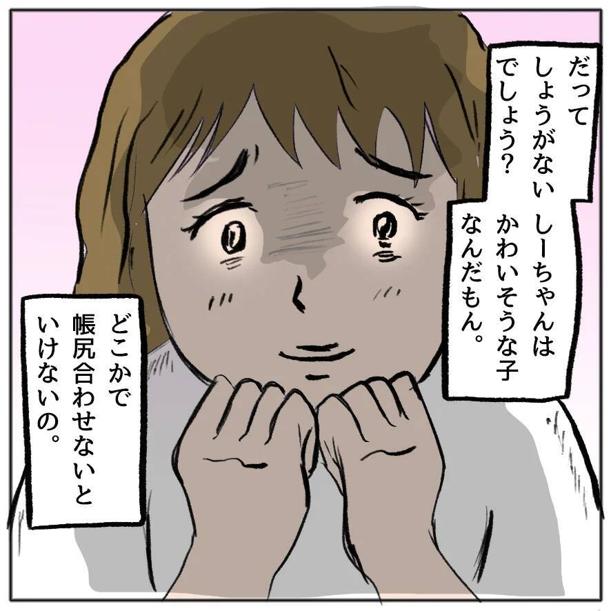 【漫画】「私のおかげで団結力強まったでしょ？」しずかが開き直り【策略女の末路 Vol.157】