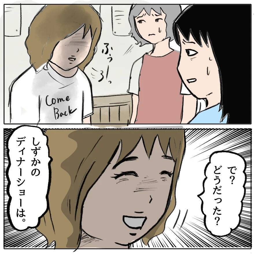 【漫画】「私のおかげで団結力強まったでしょ？」しずかが開き直り【策略女の末路 Vol.157】