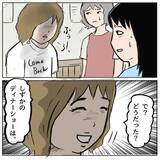 「【漫画】「私のおかげで団結力強まったでしょ？」しずかが開き直り【策略女の末路 Vol.157】」の画像4