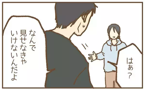 「【漫画】スマホを見せるよう要求すると断固拒否！【保育園トラブル Vol.35】」の画像