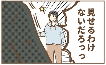 【漫画】スマホを見せるよう要求すると断固拒否！【保育園トラブル Vol.35】