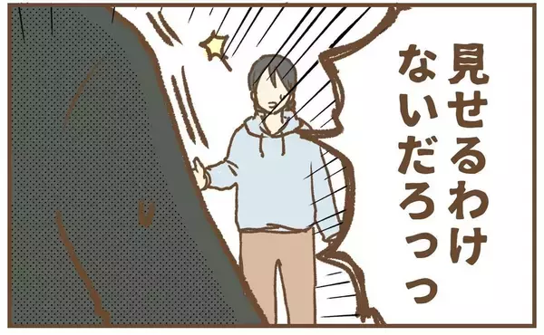 「【漫画】スマホを見せるよう要求すると断固拒否！【保育園トラブル Vol.35】」の画像