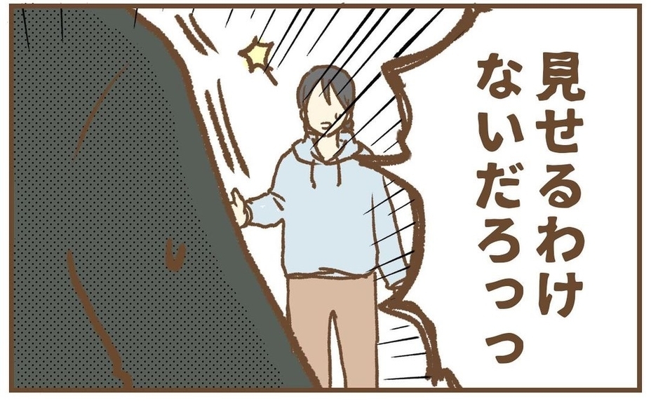 【漫画】スマホを見せるよう要求すると断固拒否！【保育園トラブル Vol.35】