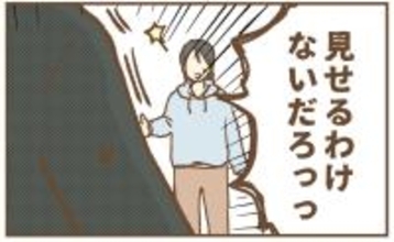 【漫画】スマホを見せるよう要求すると断固拒否！【保育園トラブル Vol.35】