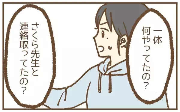 「【漫画】スマホを見せるよう要求すると断固拒否！【保育園トラブル Vol.35】」の画像