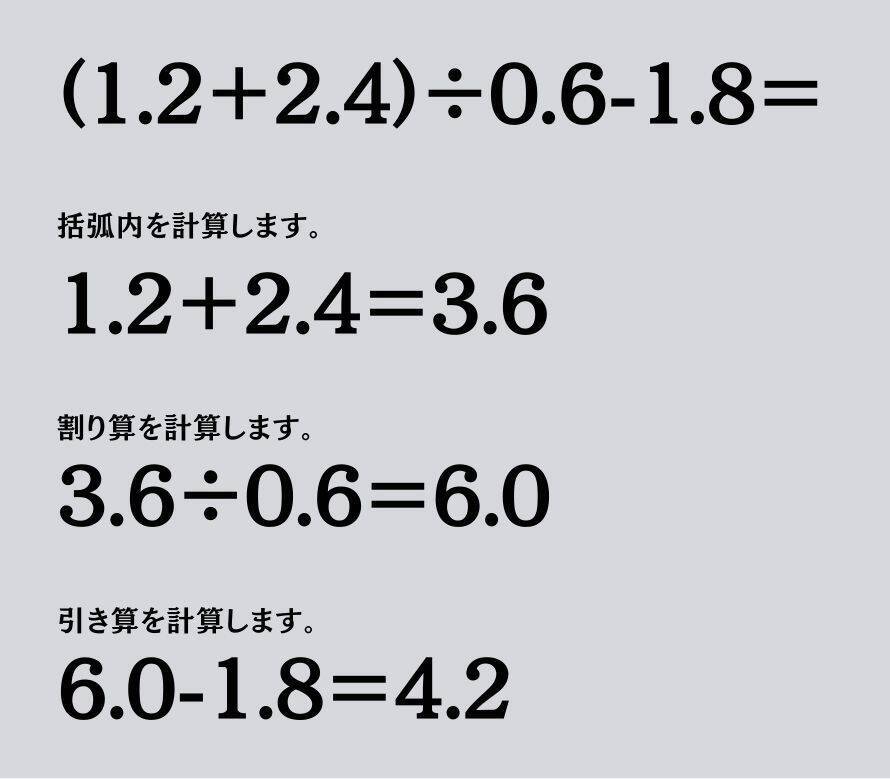 大人ならわかる？ 小学校の「算数」問題＜Vol.1754＞