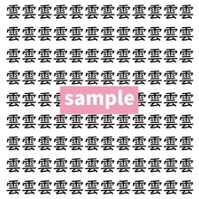 【漢字探し】ずらっと並んだ「雲」の中にまぎれた別の漢字一文字は？