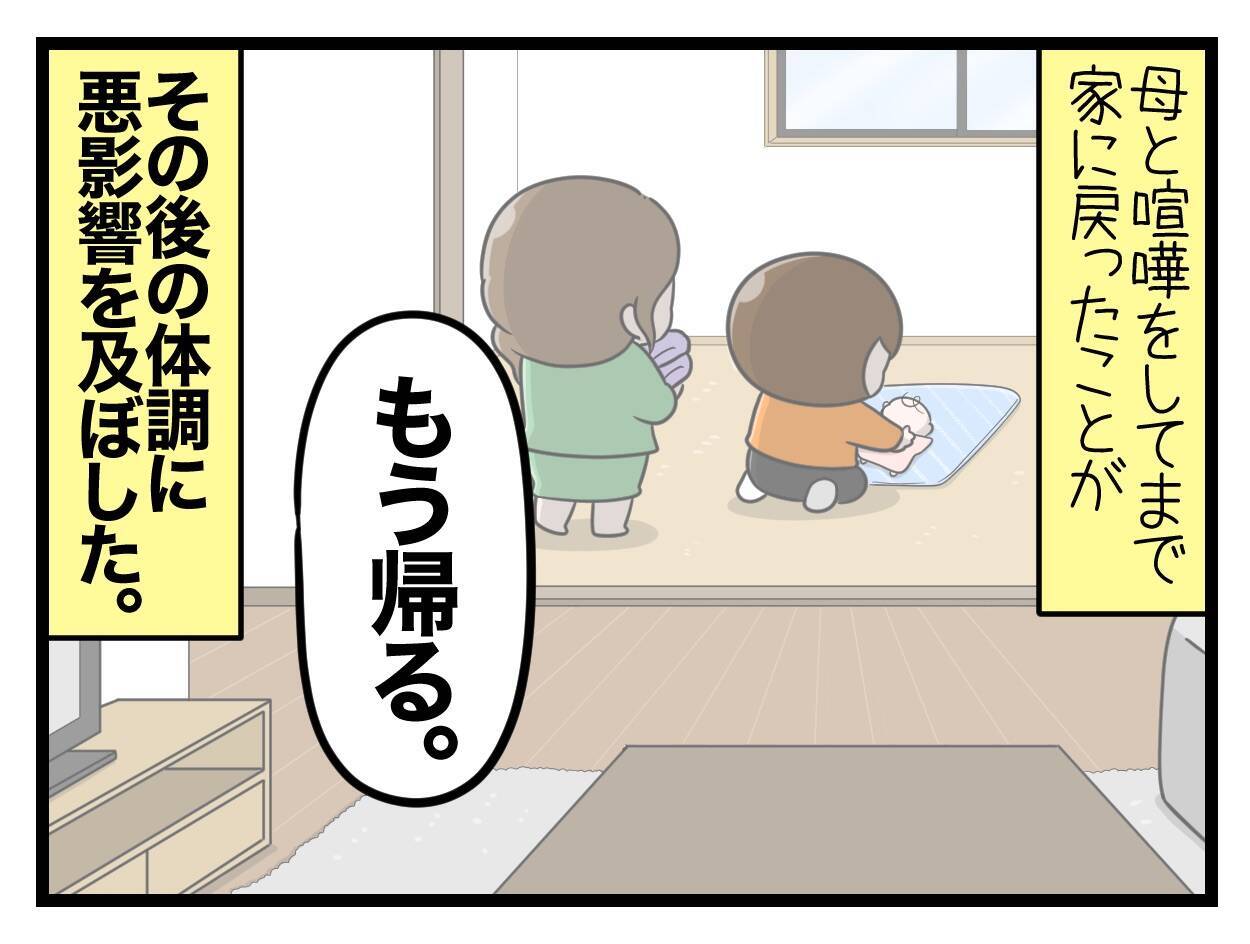 【漫画】常にイライラする…これが産後のガルガル期か【一緒のお墓に入ろっか！ Vol.46】