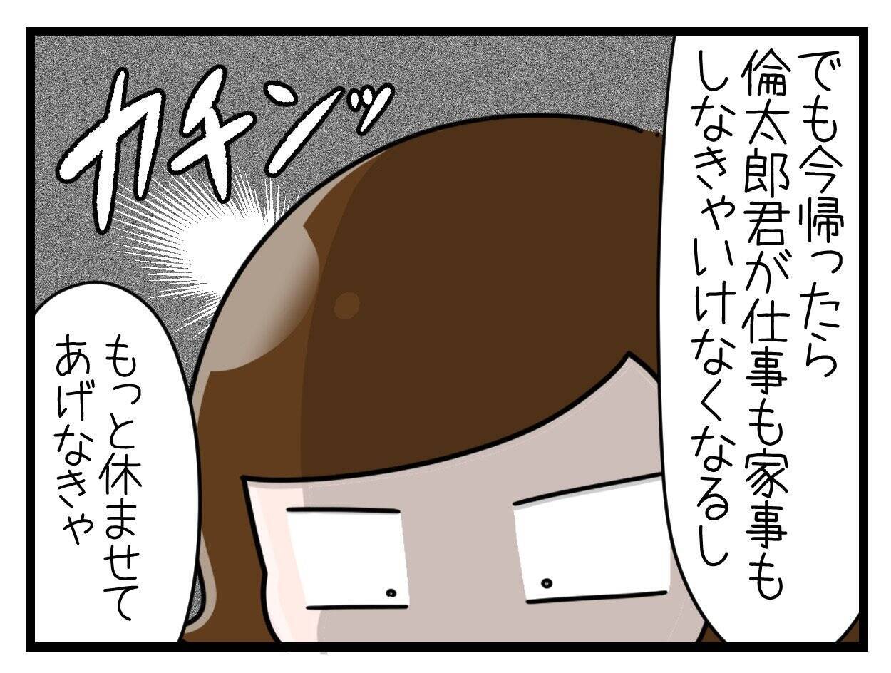 【漫画】常にイライラする…これが産後のガルガル期か【一緒のお墓に入ろっか！ Vol.46】