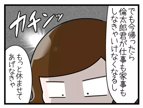 「【漫画】常にイライラする…これが産後のガルガル期か【一緒のお墓に入ろっか！ Vol.46】」の画像