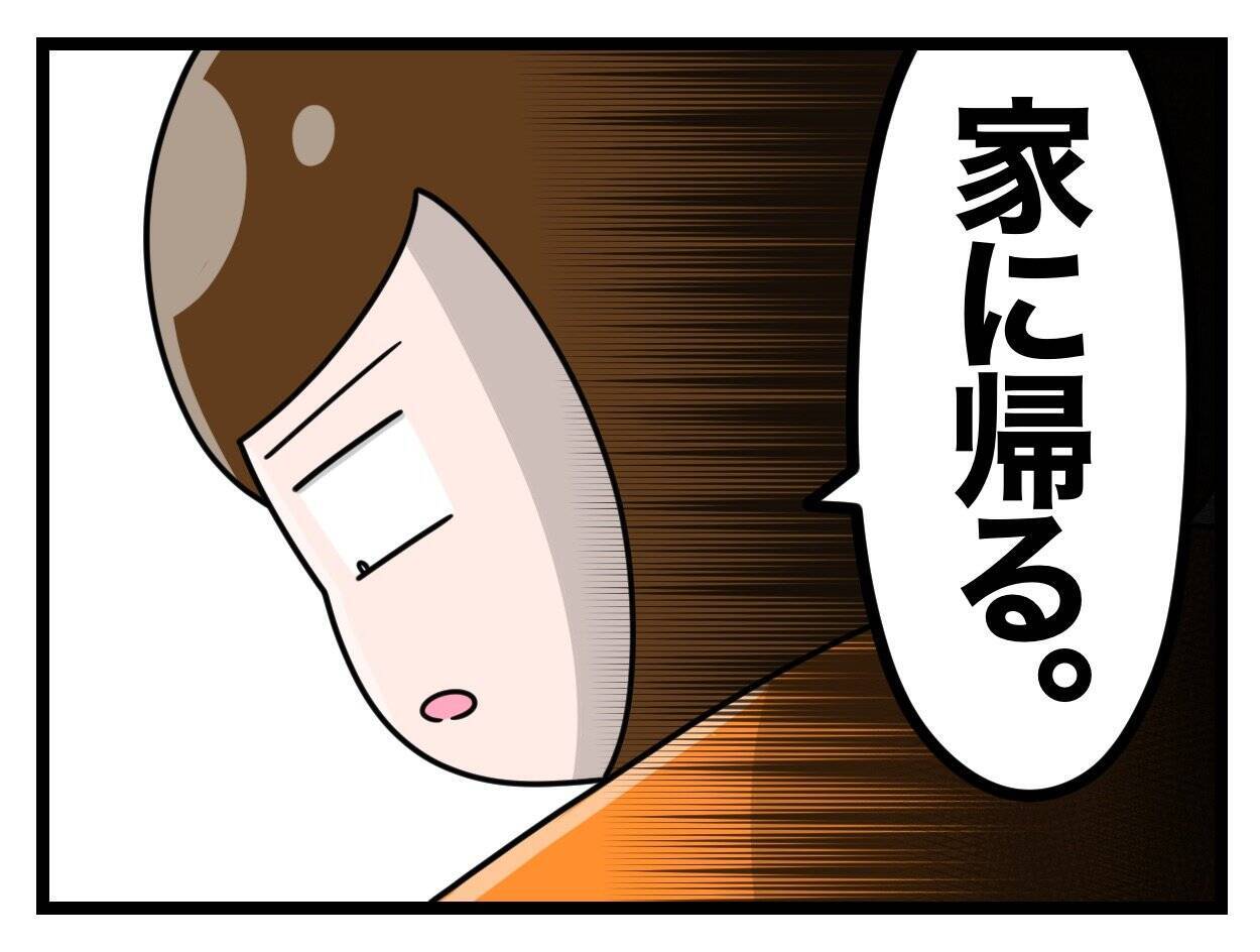 【漫画】常にイライラする…これが産後のガルガル期か【一緒のお墓に入ろっか！ Vol.46】