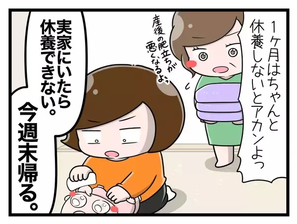 「【漫画】常にイライラする…これが産後のガルガル期か【一緒のお墓に入ろっか！ Vol.46】」の画像