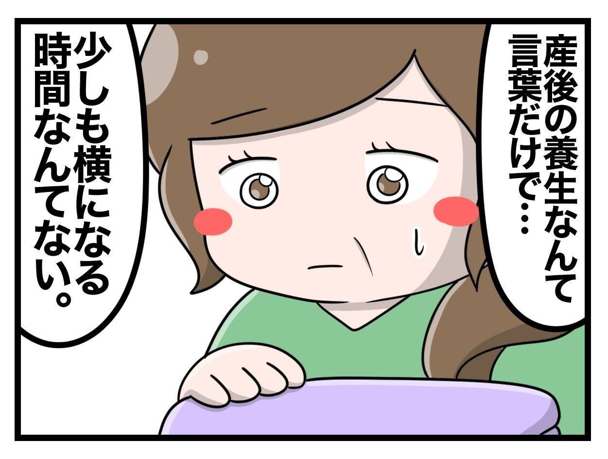 【漫画】常にイライラする…これが産後のガルガル期か【一緒のお墓に入ろっか！ Vol.46】