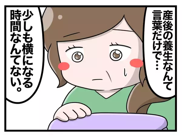 「【漫画】常にイライラする…これが産後のガルガル期か【一緒のお墓に入ろっか！ Vol.46】」の画像