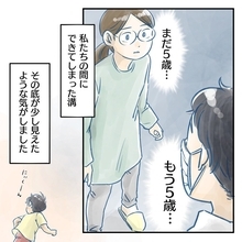 【漫画】「もう5歳」「まだ5歳」これが夫婦間の溝の根底に？【アナタの大丈夫がキライ Vol.23】