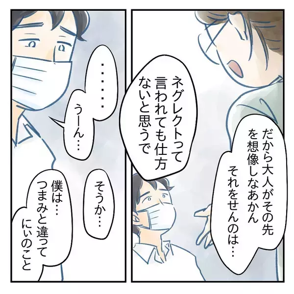 「【漫画】「もう5歳」「まだ5歳」これが夫婦間の溝の根底に？【アナタの大丈夫がキライ Vol.23】」の画像