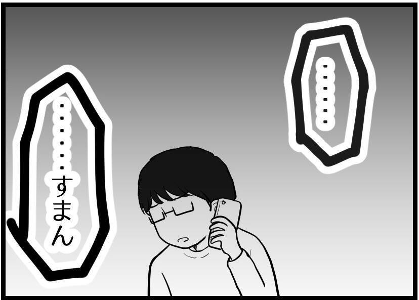 【漫画】夜勤で家にいない妻に「もっとキツく言っておく」【レスの友人に振り回された話 Vol.33】