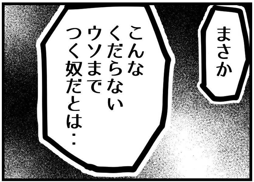 【漫画】夜勤で家にいない妻に「もっとキツく言っておく」【レスの友人に振り回された話 Vol.33】