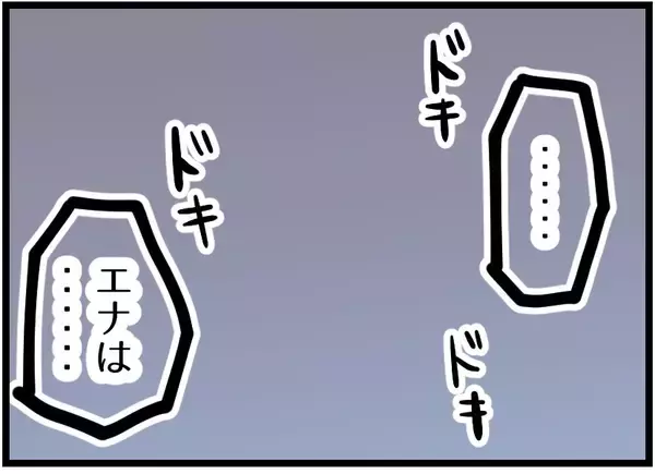 「【漫画】夜勤で家にいない妻に「もっとキツく言っておく」【レスの友人に振り回された話 Vol.33】」の画像