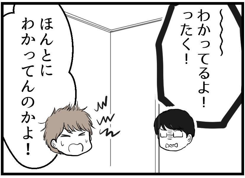 【漫画】夜勤で家にいない妻に「もっとキツく言っておく」【レスの友人に振り回された話 Vol.33】