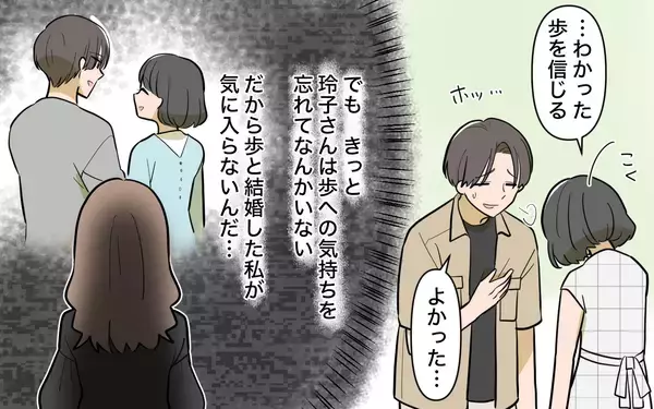 「【漫画】ママ友はまだ夫が好きとか？妻として言うことがある！【ママ友の優しさは誰のため？ Vol.7】」の画像
