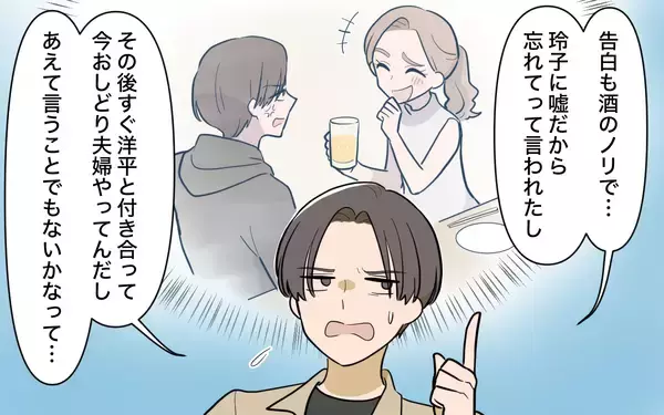 「【漫画】ママ友はまだ夫が好きとか？妻として言うことがある！【ママ友の優しさは誰のため？ Vol.7】」の画像