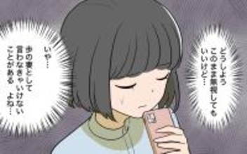 【漫画】ママ友はまだ夫が好きとか？妻として言うことがある！【ママ友の優しさは誰のため？ Vol.7】