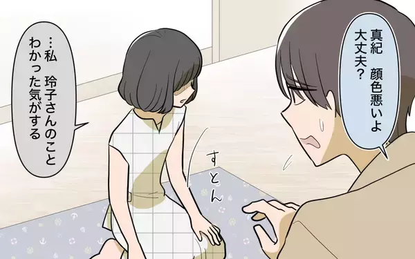 「【漫画】ママ友はまだ夫が好きとか？妻として言うことがある！【ママ友の優しさは誰のため？ Vol.7】」の画像