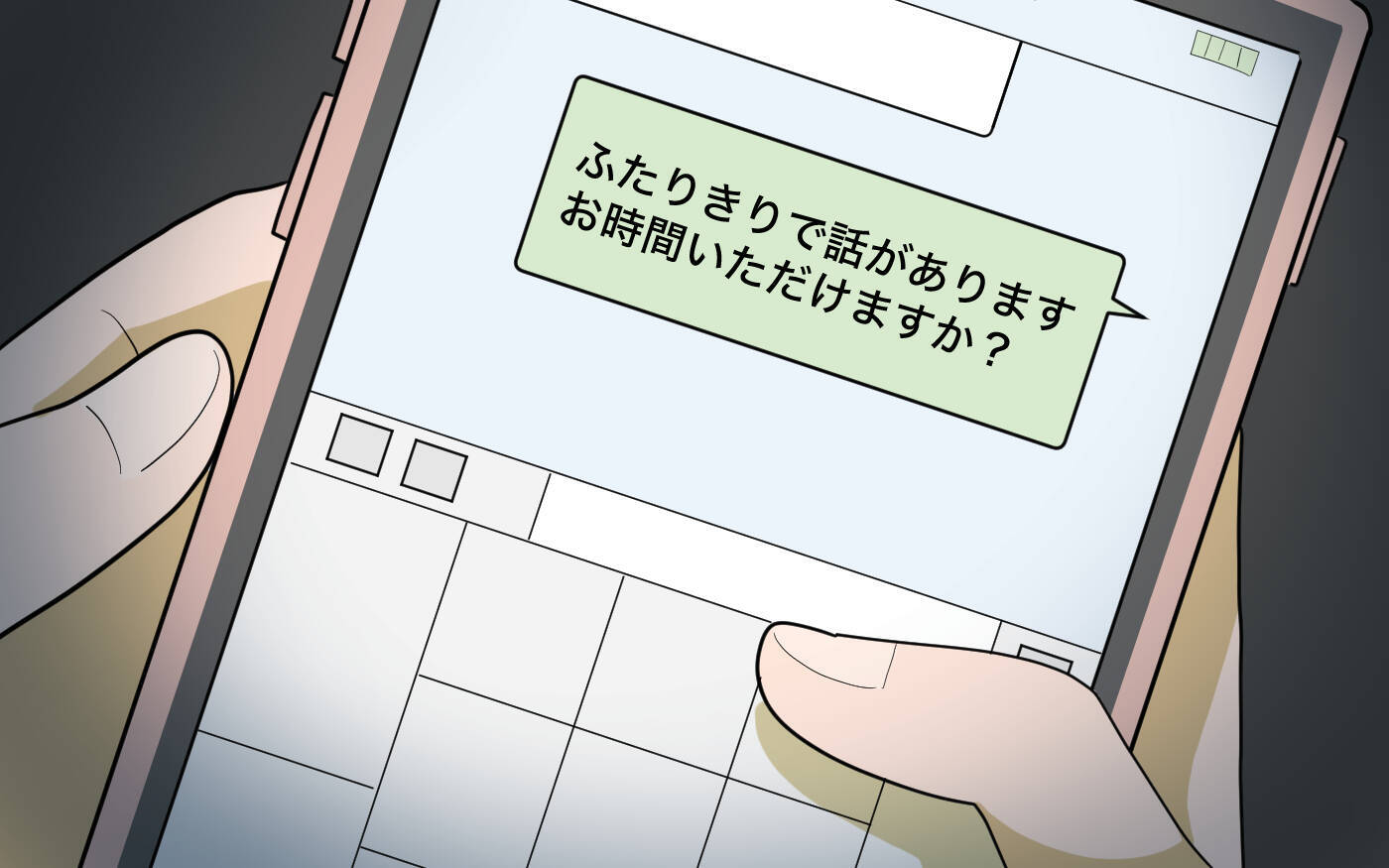 【漫画】ママ友はまだ夫が好きとか？妻として言うことがある！【ママ友の優しさは誰のため？ Vol.7】