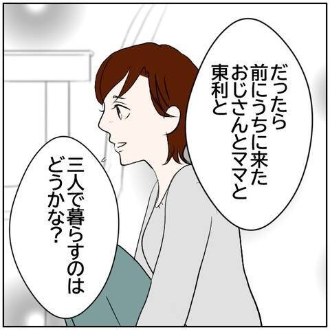 【漫画】「パパとバイバイはやだ！」息子は父親を選んだ【ボクは良いパパ・良い夫 Vol.134】