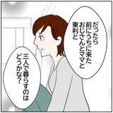 「【漫画】「パパとバイバイはやだ！」息子は父親を選んだ【ボクは良いパパ・良い夫 Vol.134】」の画像2