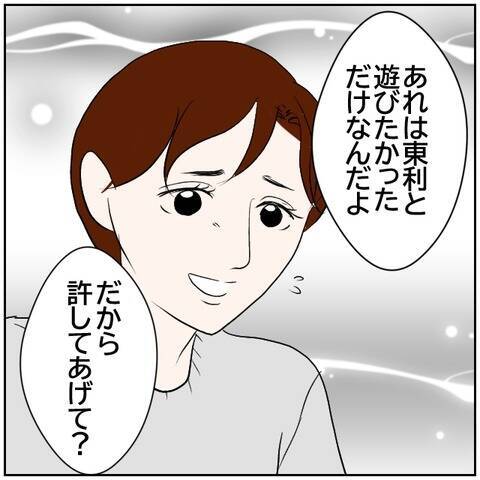 【漫画】「パパとバイバイはやだ！」息子は父親を選んだ【ボクは良いパパ・良い夫 Vol.134】