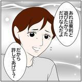 「【漫画】「パパとバイバイはやだ！」息子は父親を選んだ【ボクは良いパパ・良い夫 Vol.134】」の画像4