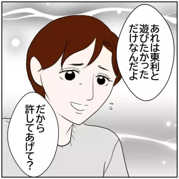 「【漫画】「パパとバイバイはやだ！」息子は父親を選んだ【ボクは良いパパ・良い夫 Vol.134】」の画像