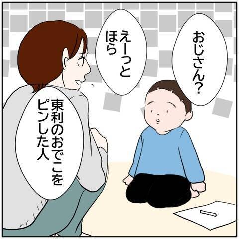 【漫画】「パパとバイバイはやだ！」息子は父親を選んだ【ボクは良いパパ・良い夫 Vol.134】