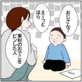 「【漫画】「パパとバイバイはやだ！」息子は父親を選んだ【ボクは良いパパ・良い夫 Vol.134】」の画像3