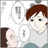 「【漫画】「パパとバイバイはやだ！」息子は父親を選んだ【ボクは良いパパ・良い夫 Vol.134】」の画像1