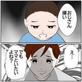 「【漫画】「パパとバイバイはやだ！」息子は父親を選んだ【ボクは良いパパ・良い夫 Vol.134】」の画像6