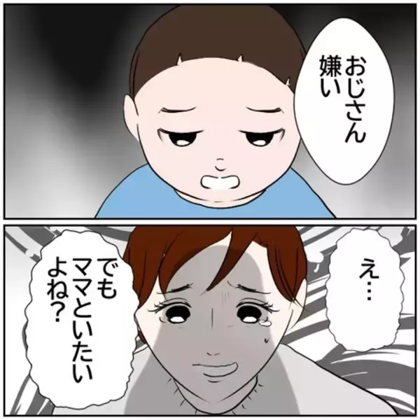 「【漫画】「パパとバイバイはやだ！」息子は父親を選んだ【ボクは良いパパ・良い夫 Vol.134】」の画像