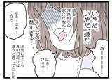 「【漫画】私が父親として信用してしまったせいで娘が浮気現場に！ 酷すぎる！【半分夫 Vol.75】」の画像2
