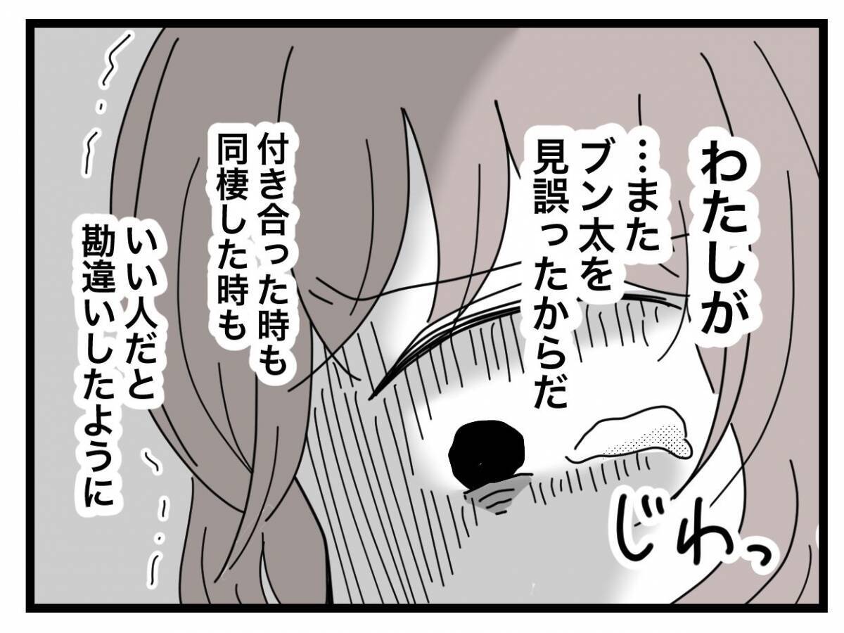 【漫画】私が父親として信用してしまったせいで娘が浮気現場に！ 酷すぎる！【半分夫 Vol.75】