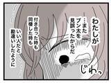 「【漫画】私が父親として信用してしまったせいで娘が浮気現場に！ 酷すぎる！【半分夫 Vol.75】」の画像3