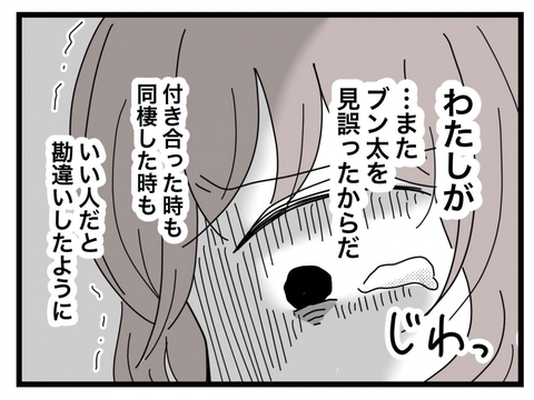 【漫画】私が父親として信用してしまったせいで娘が浮気現場に！ 酷すぎる！【半分夫 Vol.75】の画像