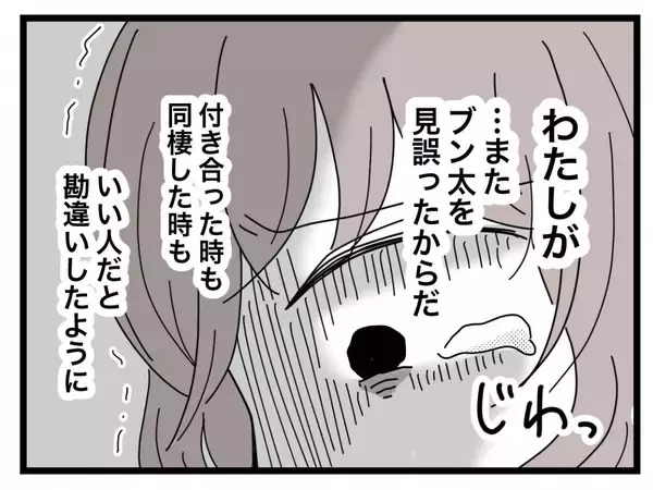「【漫画】私が父親として信用してしまったせいで娘が浮気現場に！ 酷すぎる！【半分夫 Vol.75】」の画像