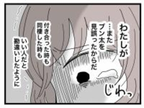 【漫画】私が父親として信用してしまったせいで娘が浮気現場に！ 酷すぎる！【半分夫 Vol.75】